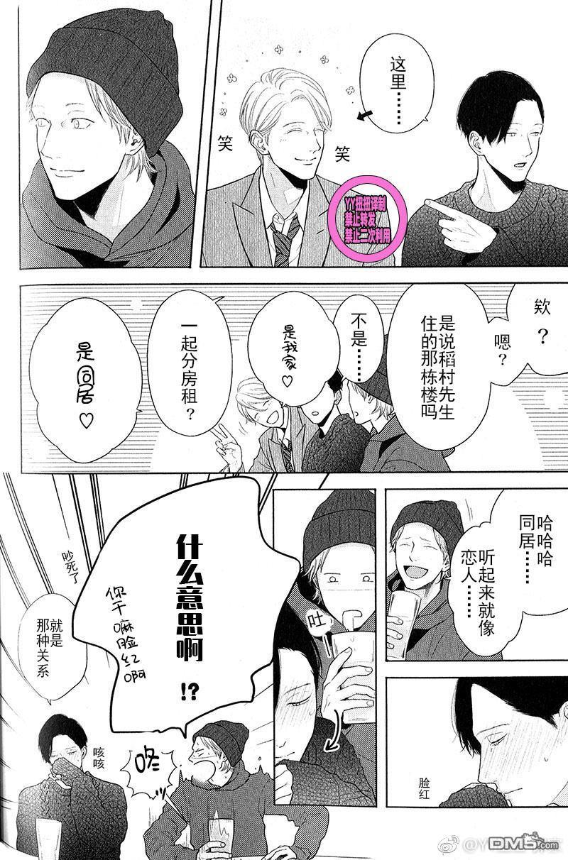 我们失去爱情的理由[耽美]韩漫全集-番外无删减无遮挡章节图片 