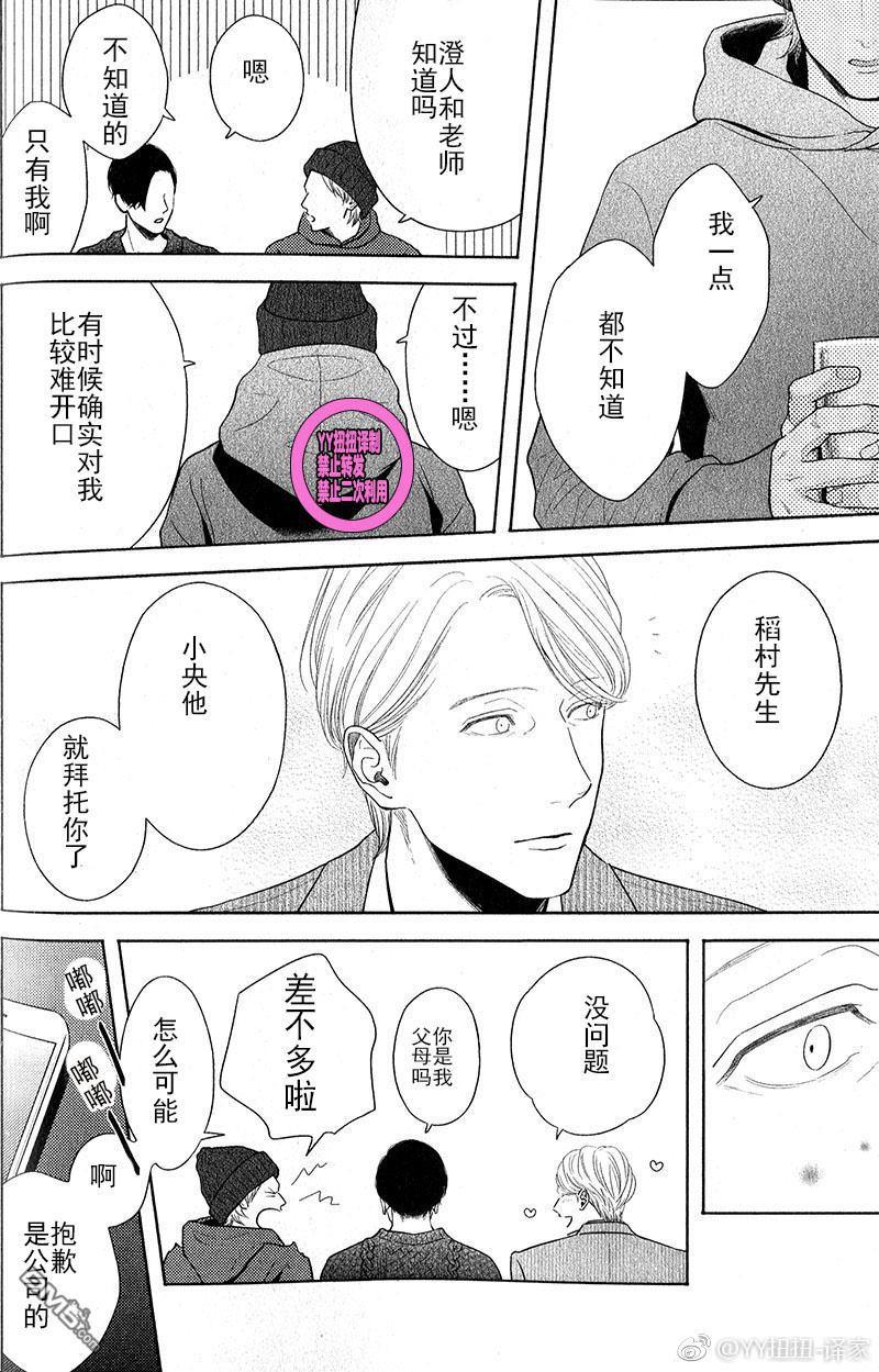 我们失去爱情的理由[耽美]韩漫全集-番外无删减无遮挡章节图片 