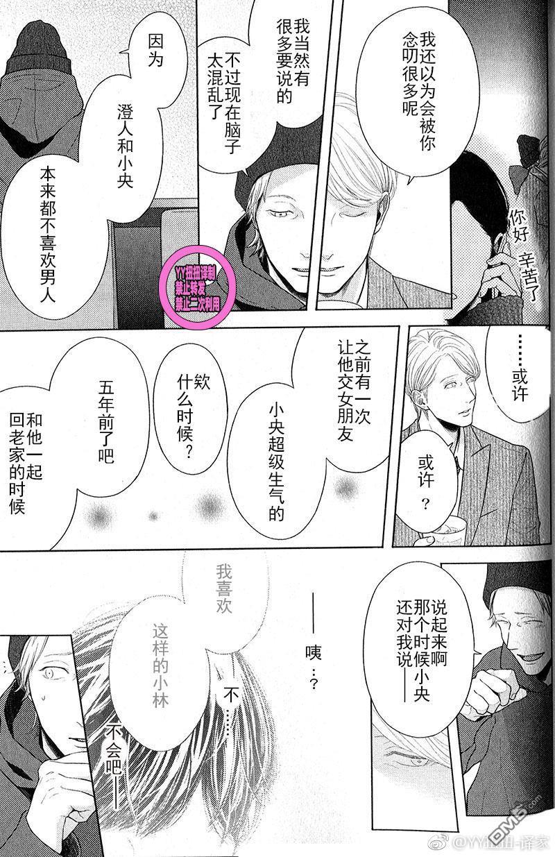 我们失去爱情的理由[耽美]韩漫全集-番外无删减无遮挡章节图片 
