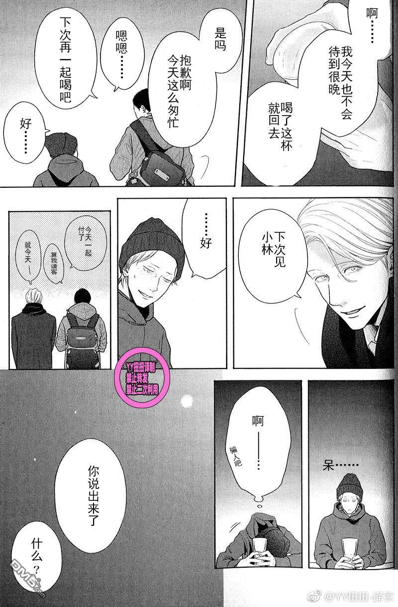 我们失去爱情的理由[耽美]韩漫全集-番外无删减无遮挡章节图片 