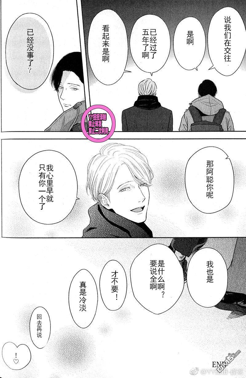 我们失去爱情的理由[耽美]韩漫全集-番外无删减无遮挡章节图片 