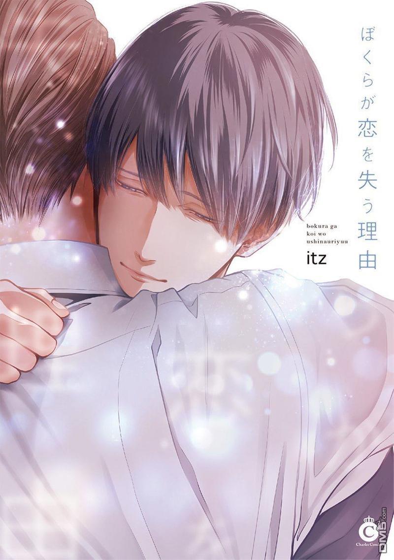 我们失去爱情的理由[耽美]韩漫全集-第1话无删减无遮挡章节图片 