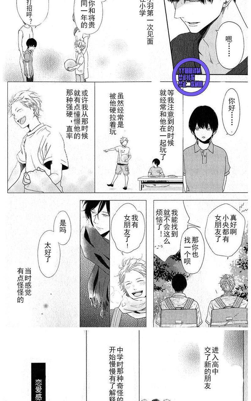 我们失去爱情的理由[耽美]韩漫全集-第1话无删减无遮挡章节图片 