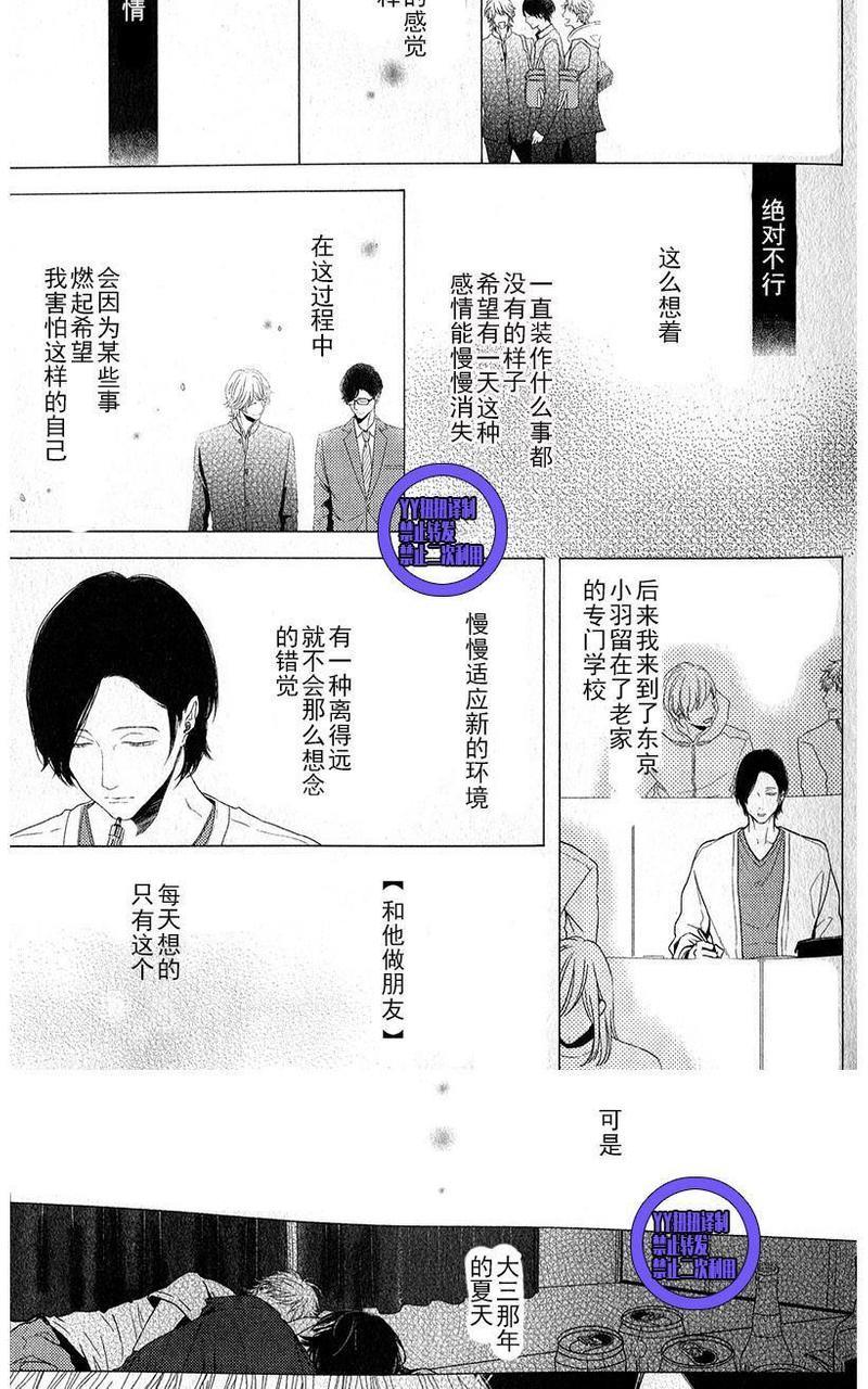 我们失去爱情的理由[耽美]韩漫全集-第1话无删减无遮挡章节图片 