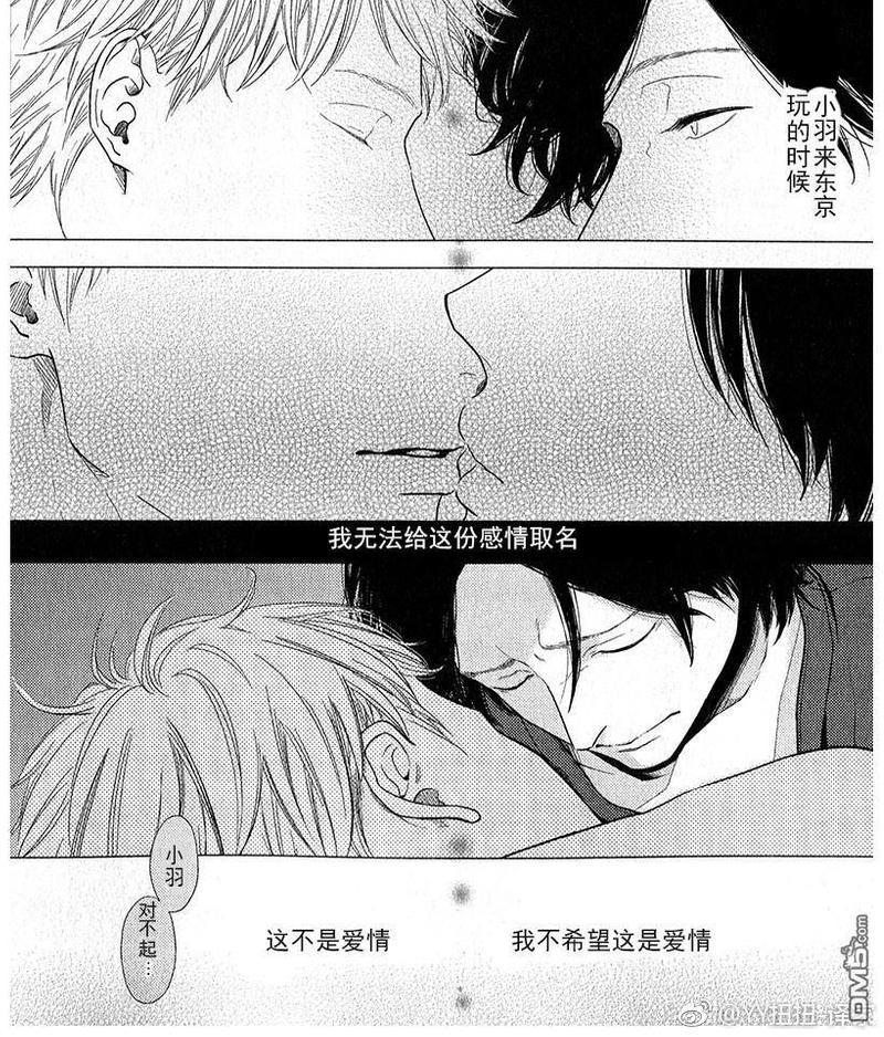 我们失去爱情的理由[耽美]韩漫全集-第1话无删减无遮挡章节图片 