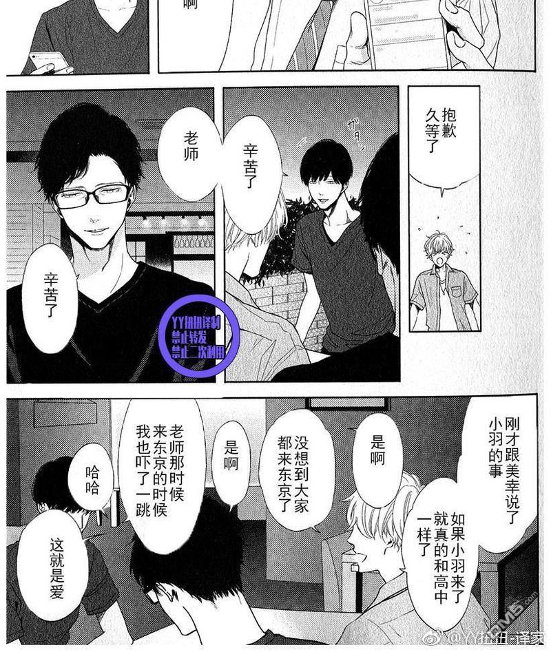 我们失去爱情的理由[耽美]韩漫全集-第1话无删减无遮挡章节图片 