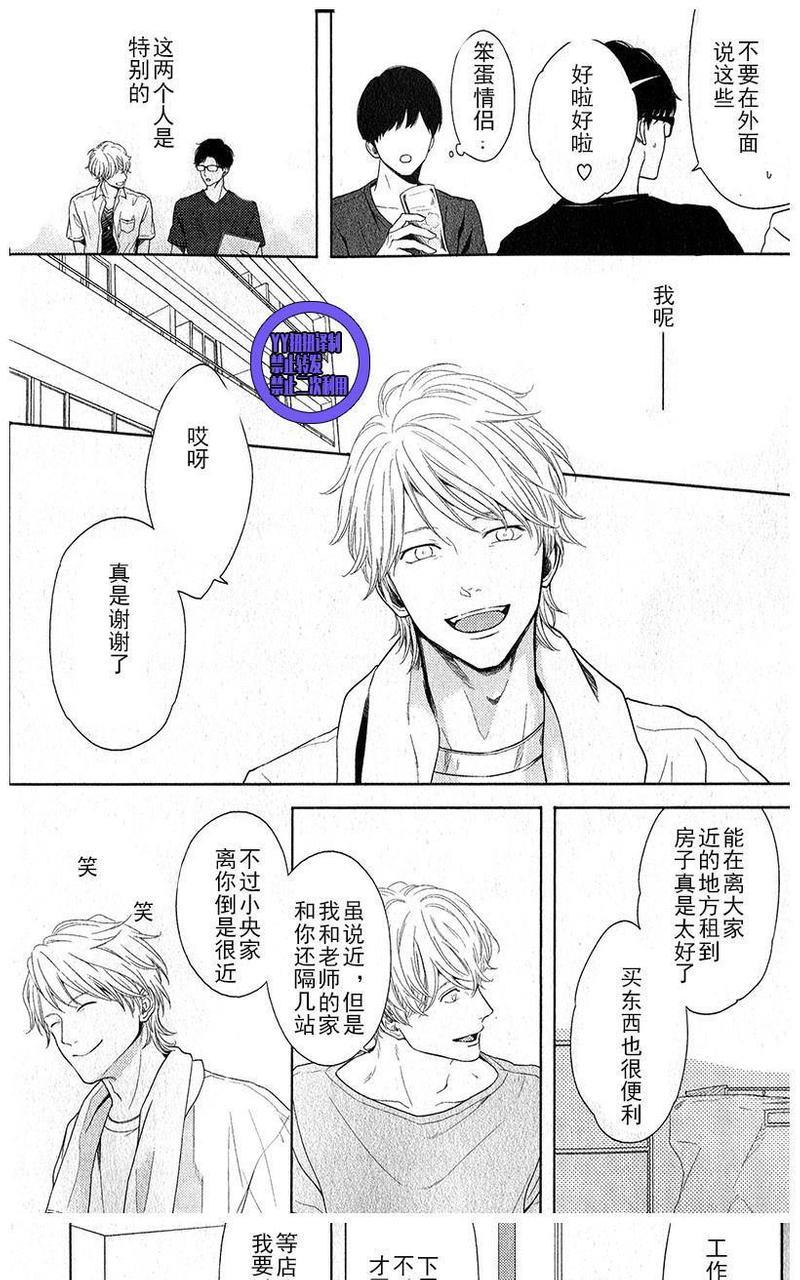 我们失去爱情的理由[耽美]韩漫全集-第1话无删减无遮挡章节图片 