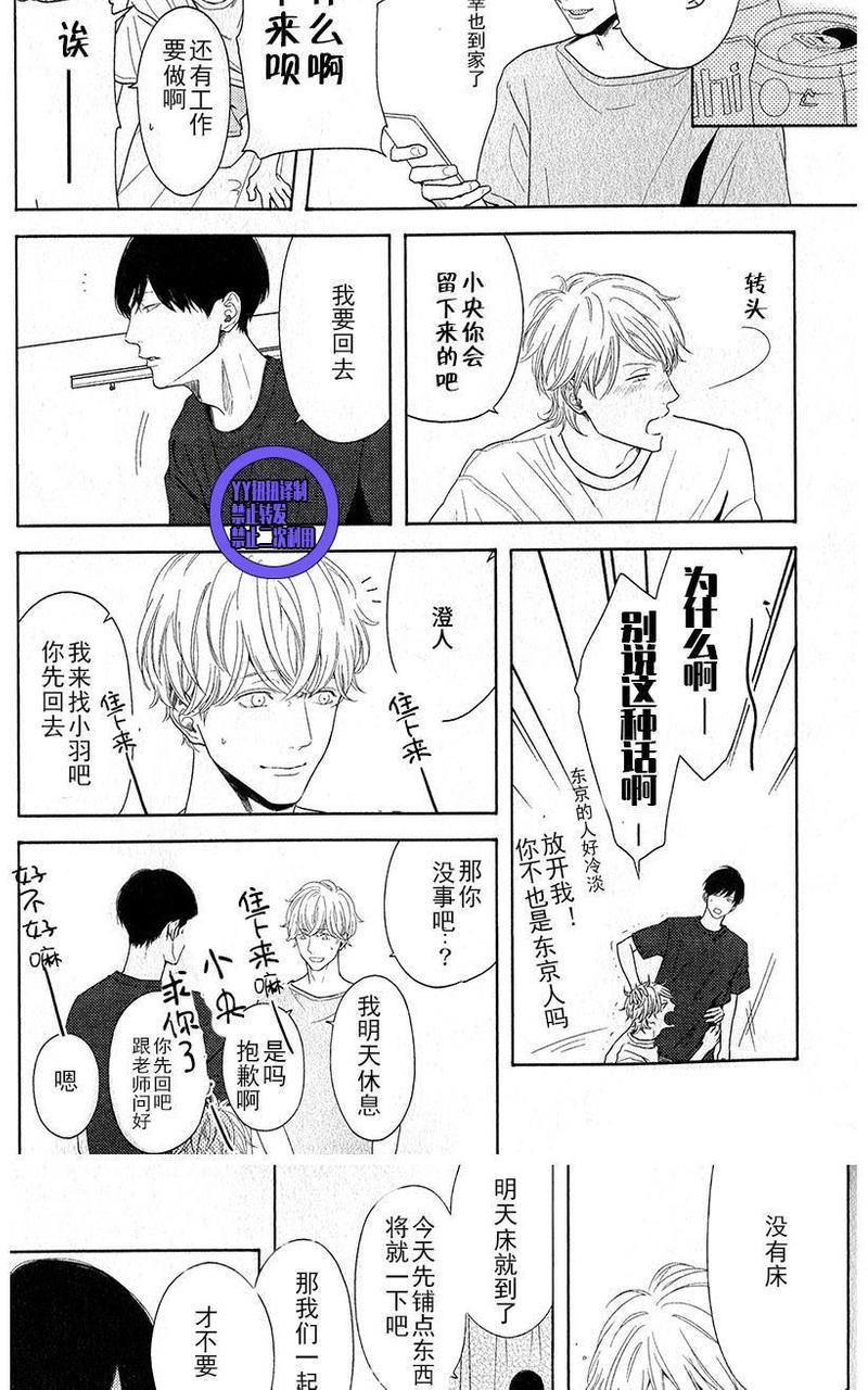 我们失去爱情的理由[耽美]韩漫全集-第1话无删减无遮挡章节图片 