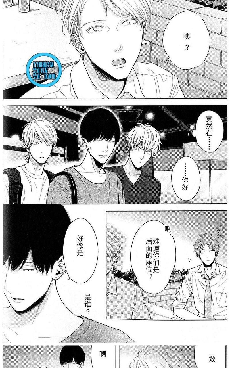 我们失去爱情的理由[耽美]韩漫全集-第3话无删减无遮挡章节图片 