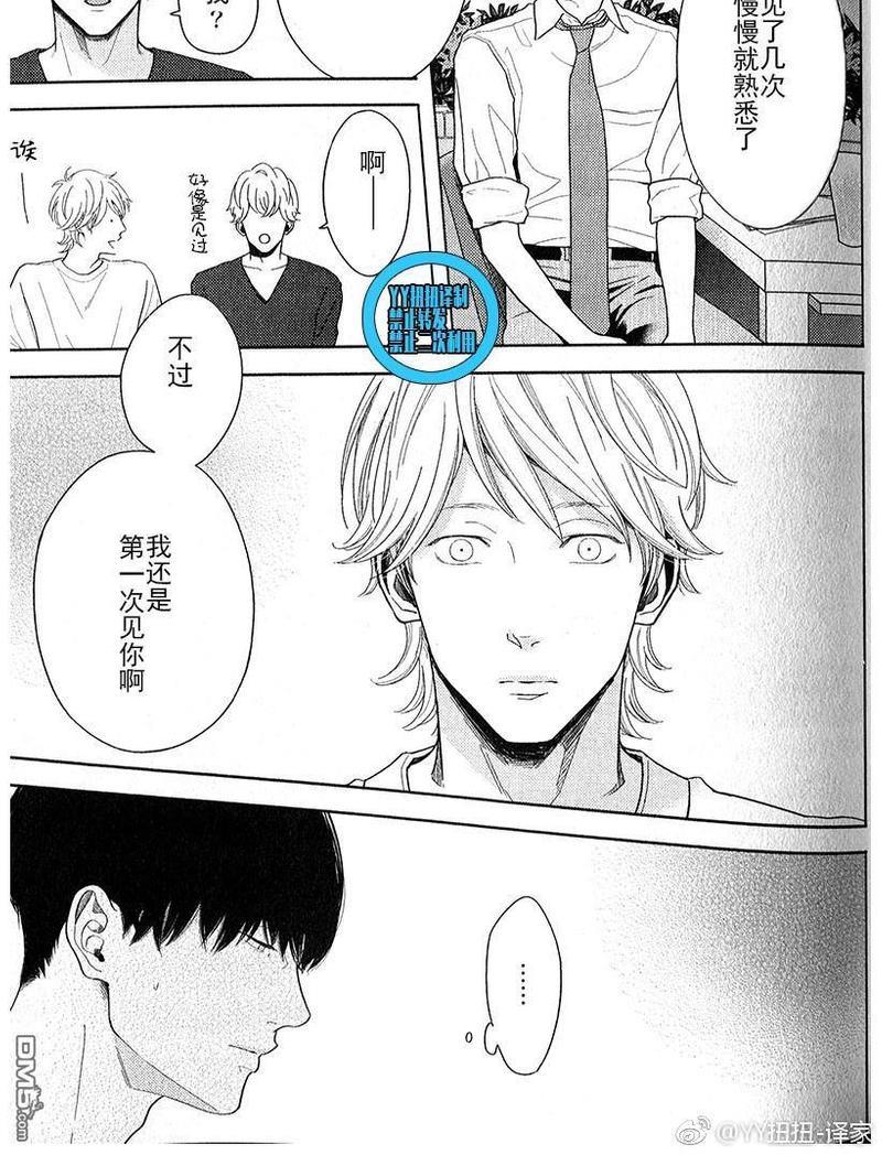我们失去爱情的理由[耽美]韩漫全集-第3话无删减无遮挡章节图片 