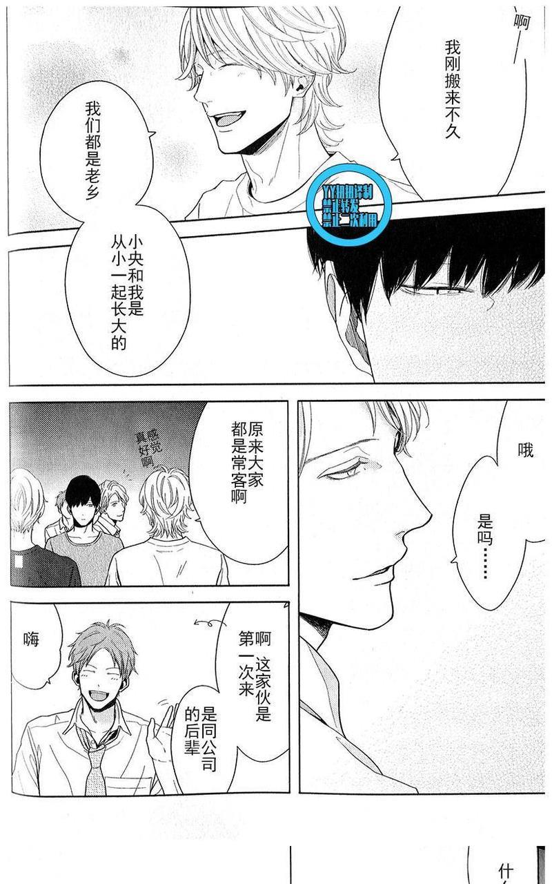我们失去爱情的理由[耽美]韩漫全集-第3话无删减无遮挡章节图片 