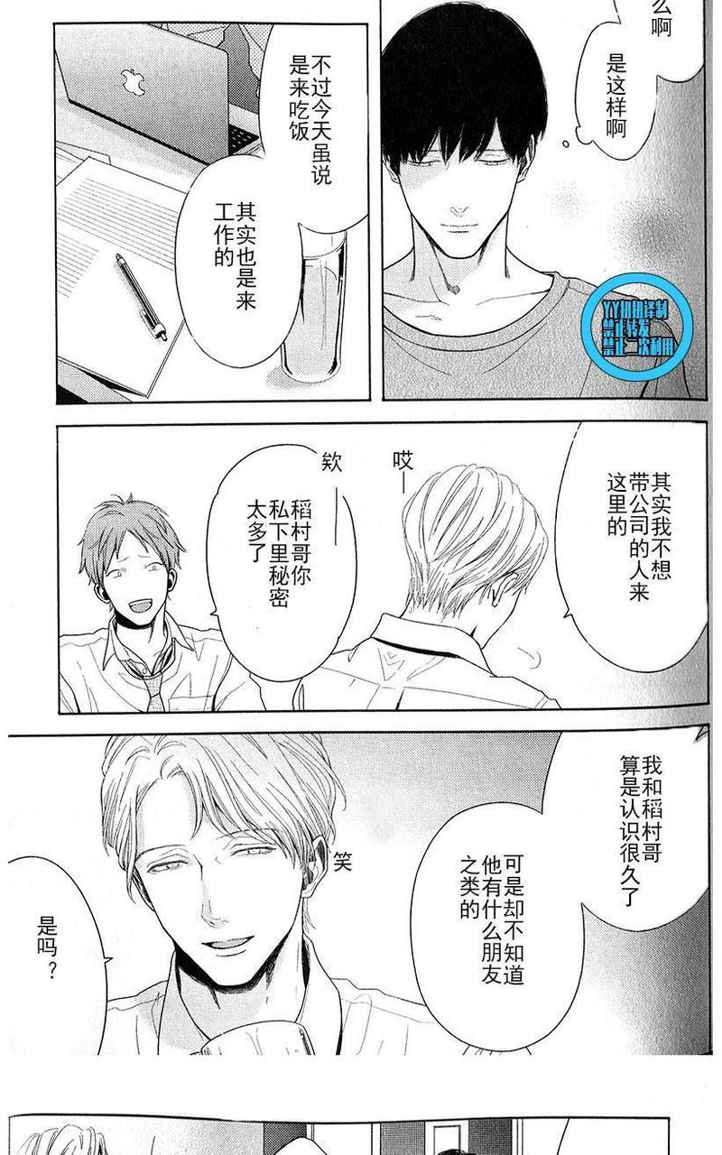 我们失去爱情的理由[耽美]韩漫全集-第3话无删减无遮挡章节图片 