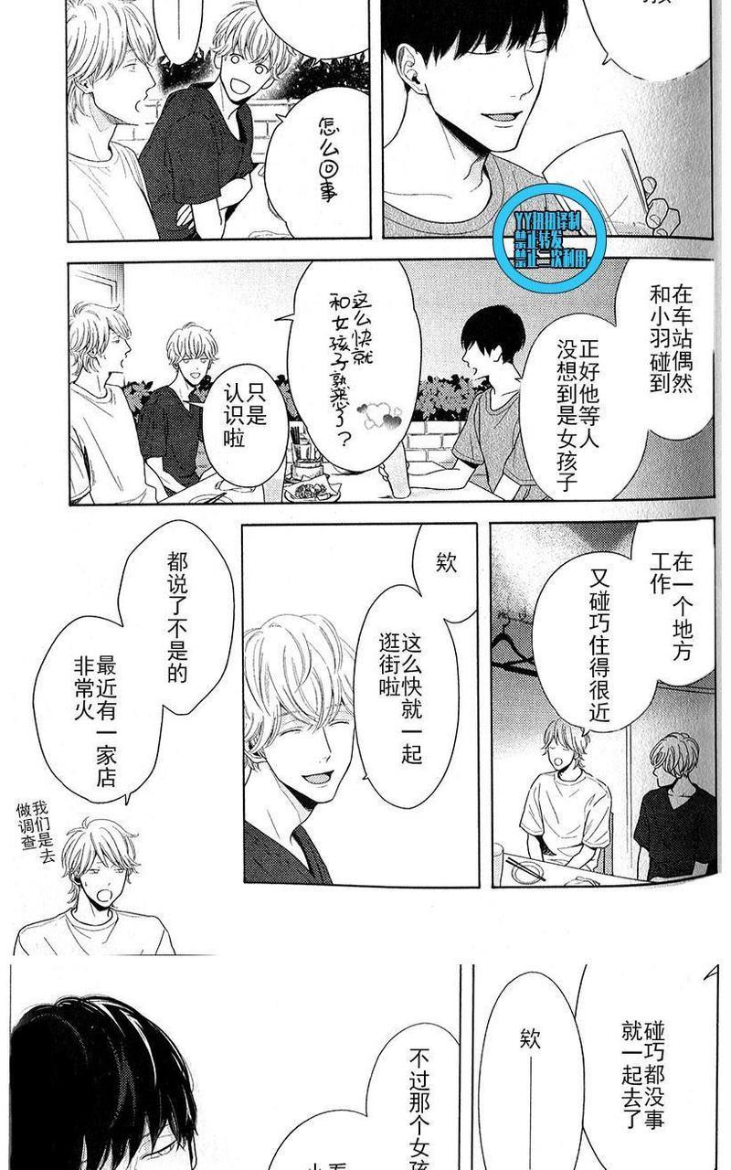我们失去爱情的理由[耽美]韩漫全集-第3话无删减无遮挡章节图片 