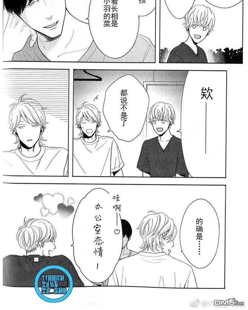 我们失去爱情的理由[耽美]韩漫全集-第3话无删减无遮挡章节图片 