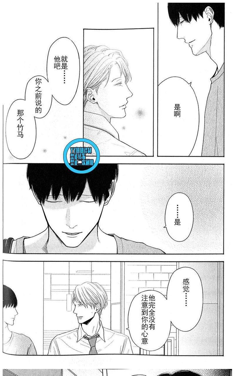 我们失去爱情的理由[耽美]韩漫全集-第3话无删减无遮挡章节图片 
