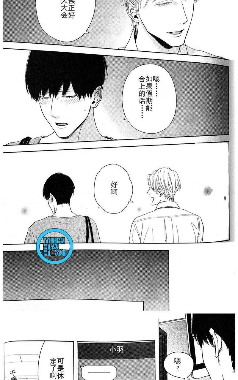 我们失去爱情的理由[耽美]韩漫全集-第3话无删减无遮挡章节图片 
