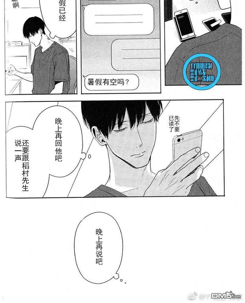 我们失去爱情的理由[耽美]韩漫全集-第3话无删减无遮挡章节图片 