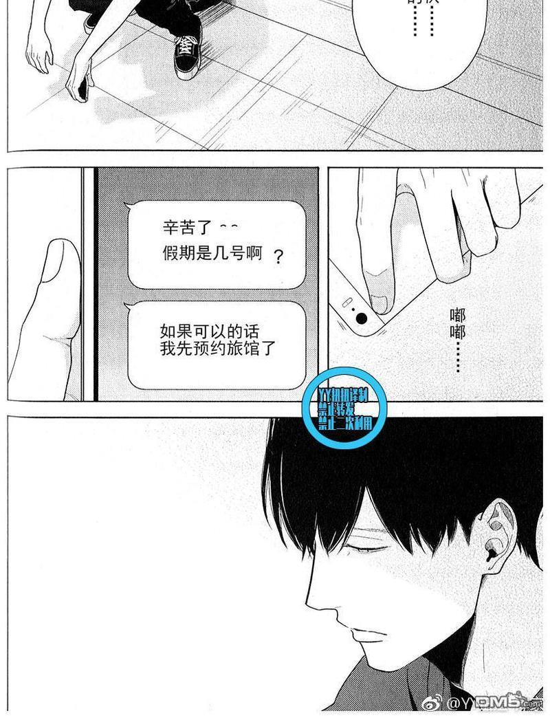我们失去爱情的理由[耽美]韩漫全集-第3话无删减无遮挡章节图片 