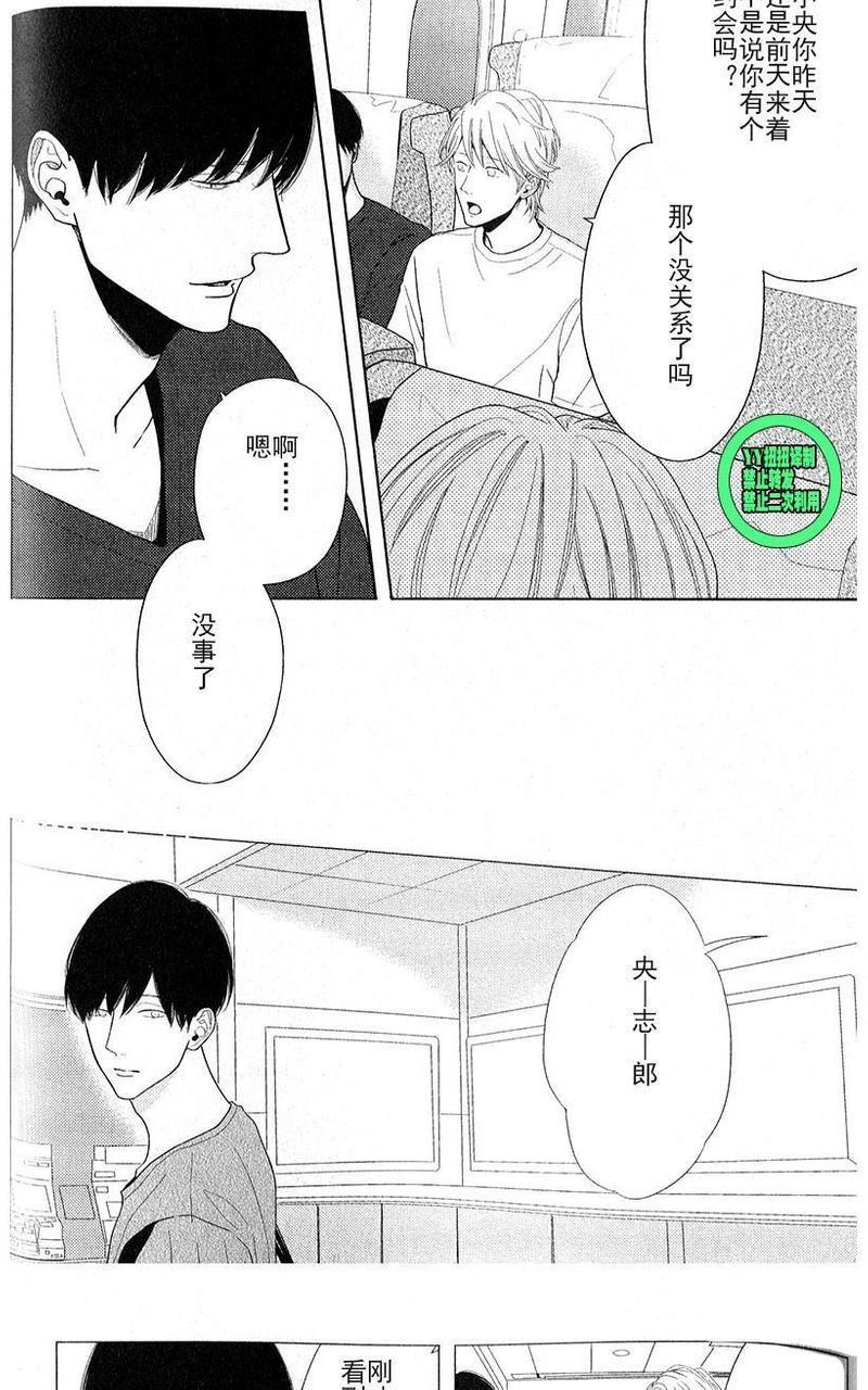 我们失去爱情的理由[耽美]韩漫全集-第4话无删减无遮挡章节图片 