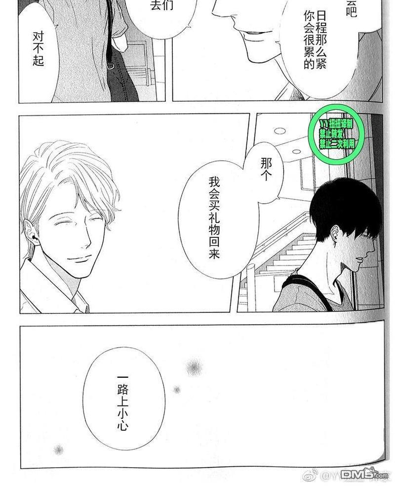 我们失去爱情的理由[耽美]韩漫全集-第4话无删减无遮挡章节图片 