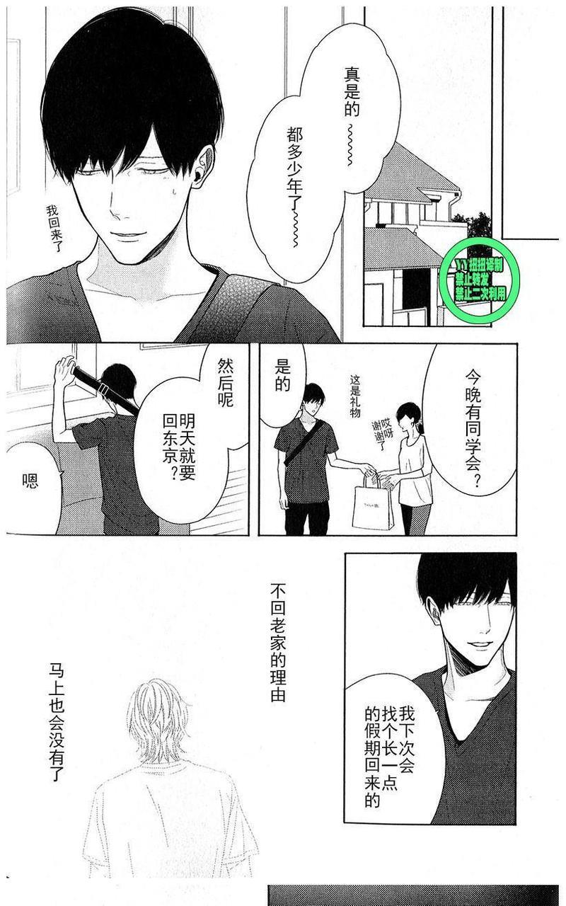 我们失去爱情的理由[耽美]韩漫全集-第4话无删减无遮挡章节图片 