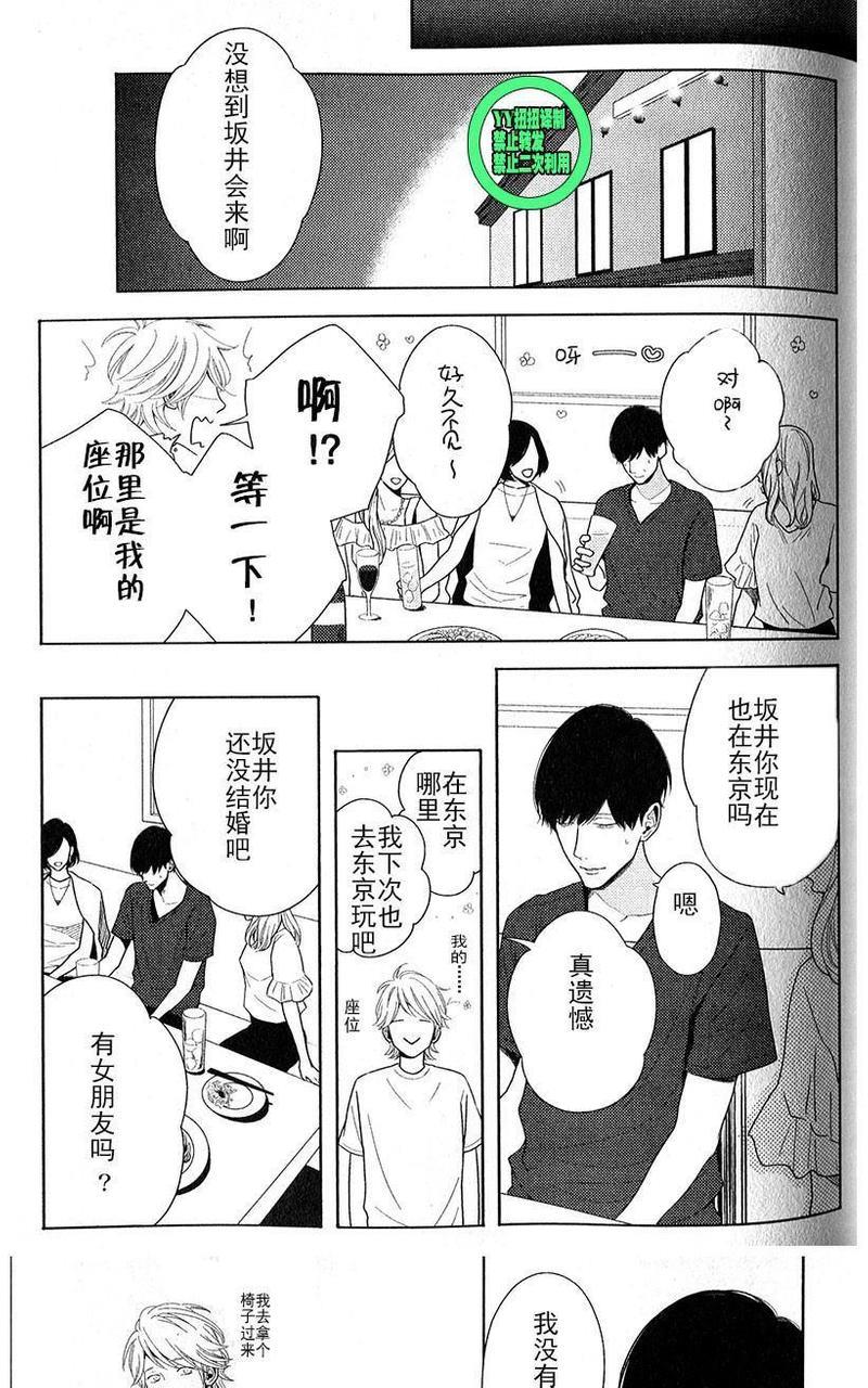 我们失去爱情的理由[耽美]韩漫全集-第4话无删减无遮挡章节图片 