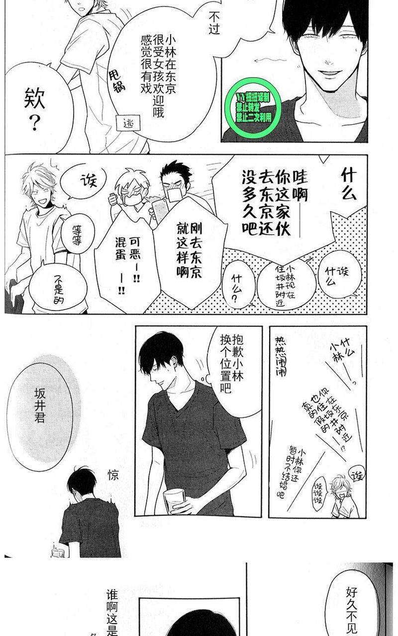 我们失去爱情的理由[耽美]韩漫全集-第4话无删减无遮挡章节图片 