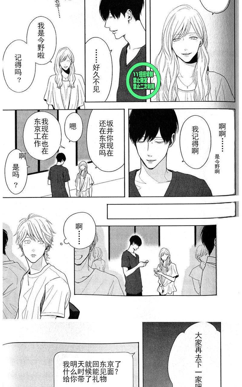 我们失去爱情的理由[耽美]韩漫全集-第4话无删减无遮挡章节图片 
