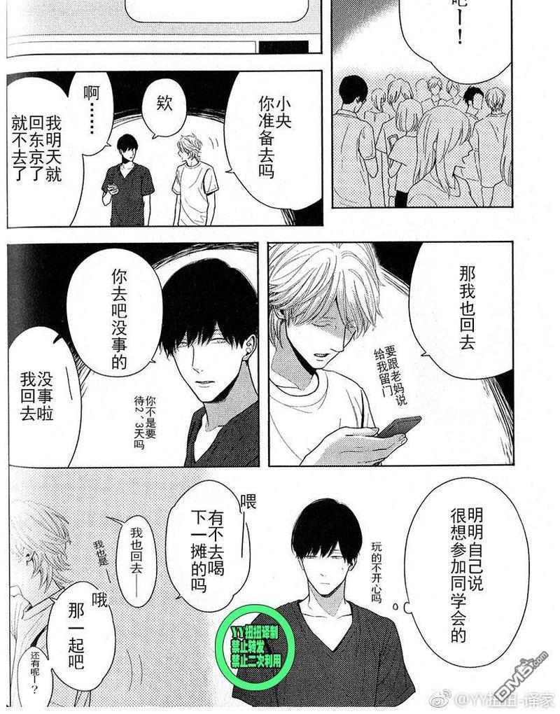 我们失去爱情的理由[耽美]韩漫全集-第4话无删减无遮挡章节图片 