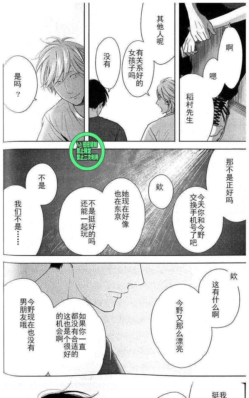 我们失去爱情的理由[耽美]韩漫全集-第4话无删减无遮挡章节图片 