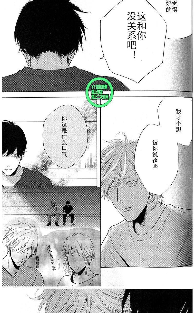 我们失去爱情的理由[耽美]韩漫全集-第4话无删减无遮挡章节图片 