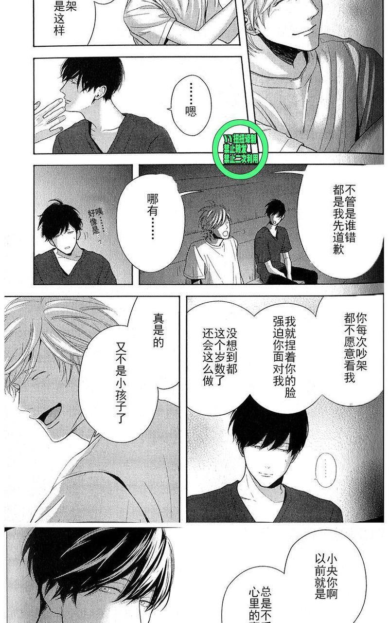 我们失去爱情的理由[耽美]韩漫全集-第4话无删减无遮挡章节图片 