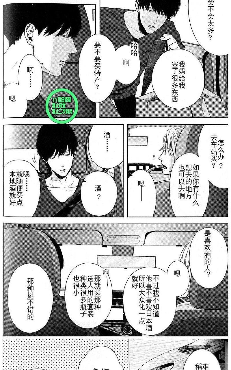 我们失去爱情的理由[耽美]韩漫全集-第5话无删减无遮挡章节图片 