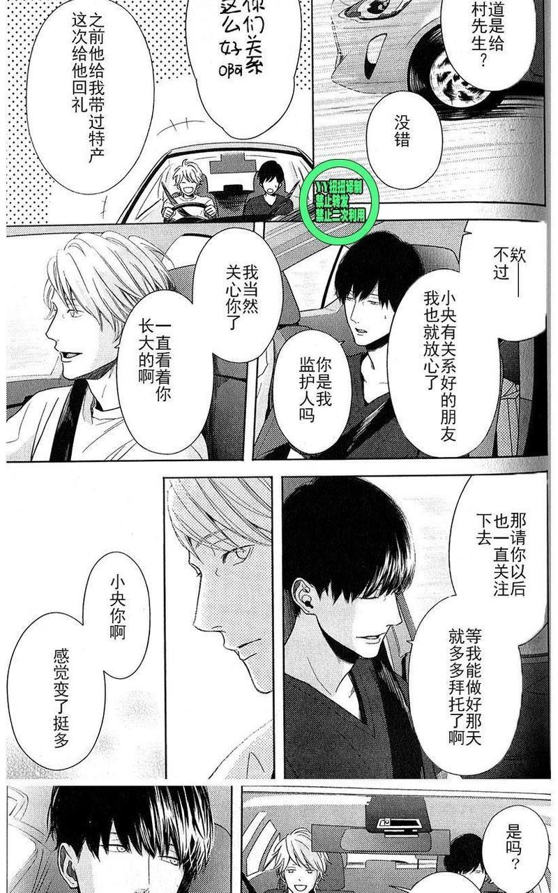我们失去爱情的理由[耽美]韩漫全集-第5话无删减无遮挡章节图片 