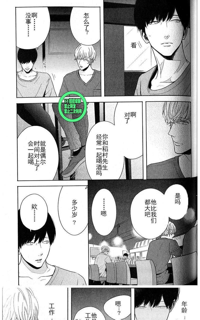 我们失去爱情的理由[耽美]韩漫全集-第5话无删减无遮挡章节图片 