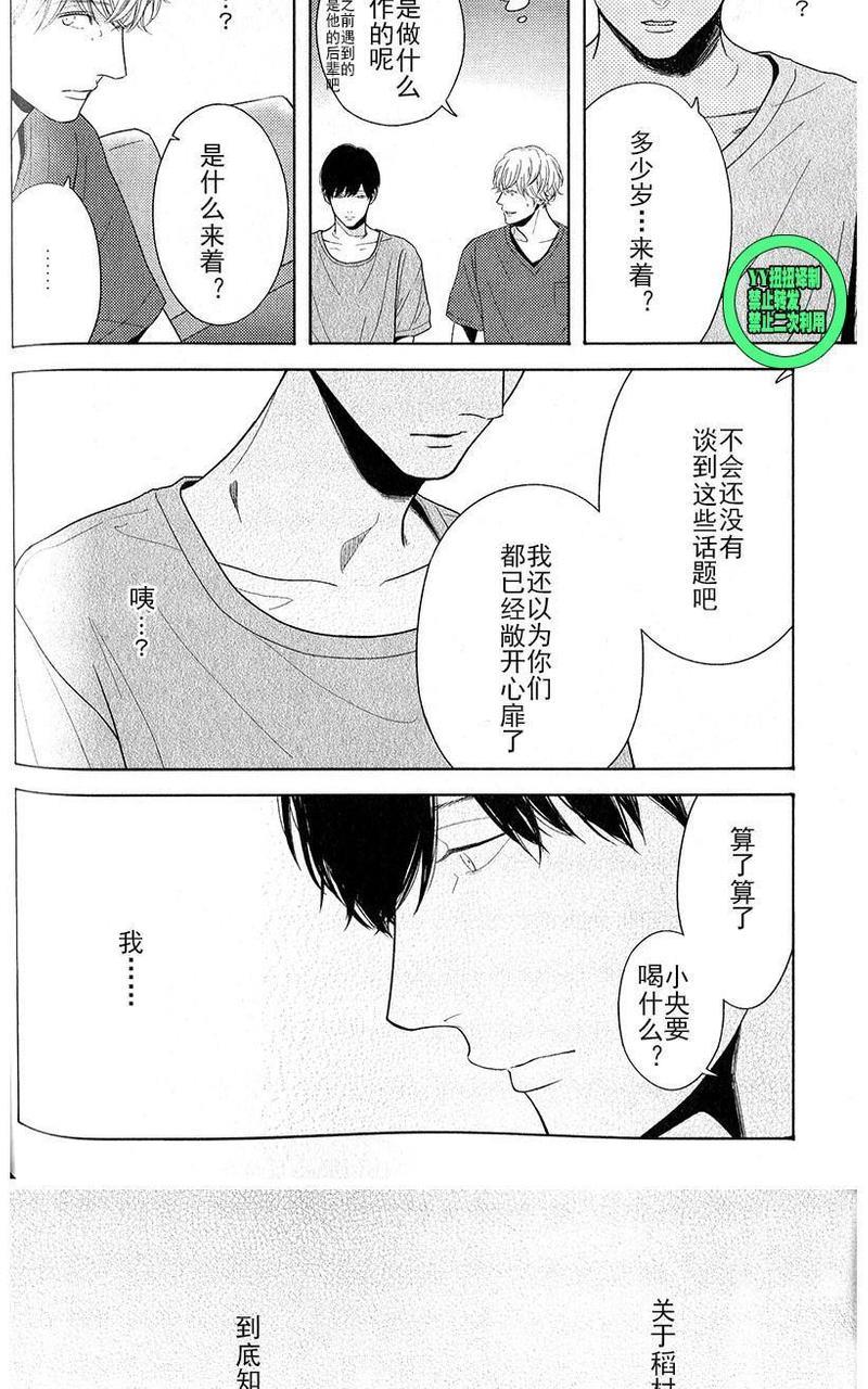 我们失去爱情的理由[耽美]韩漫全集-第5话无删减无遮挡章节图片 