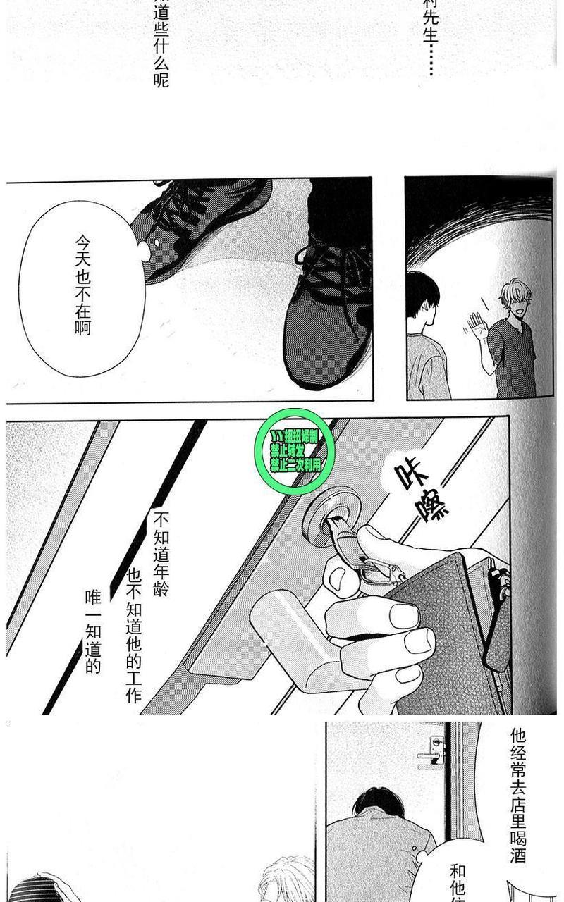 我们失去爱情的理由[耽美]韩漫全集-第5话无删减无遮挡章节图片 