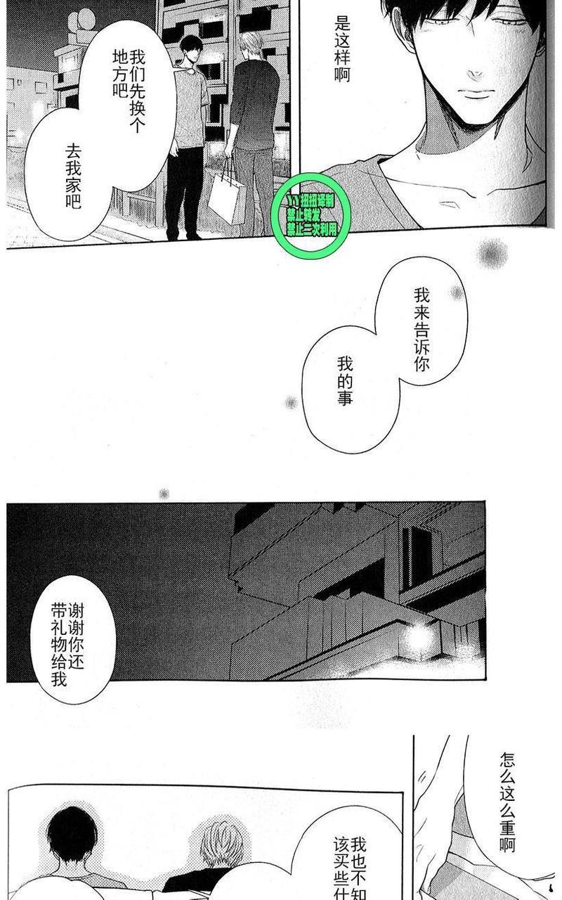 我们失去爱情的理由[耽美]韩漫全集-第5话无删减无遮挡章节图片 