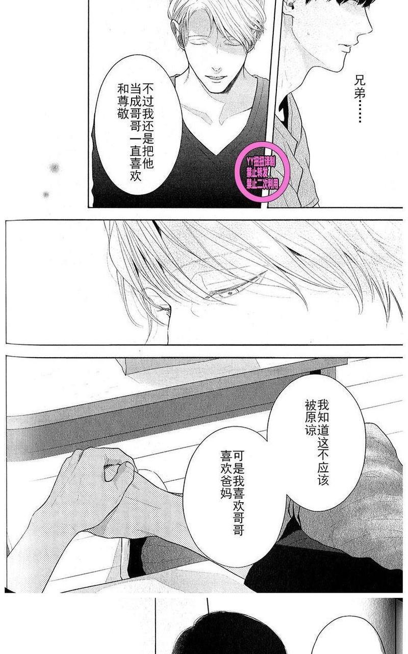 我们失去爱情的理由[耽美]韩漫全集-第6话无删减无遮挡章节图片 