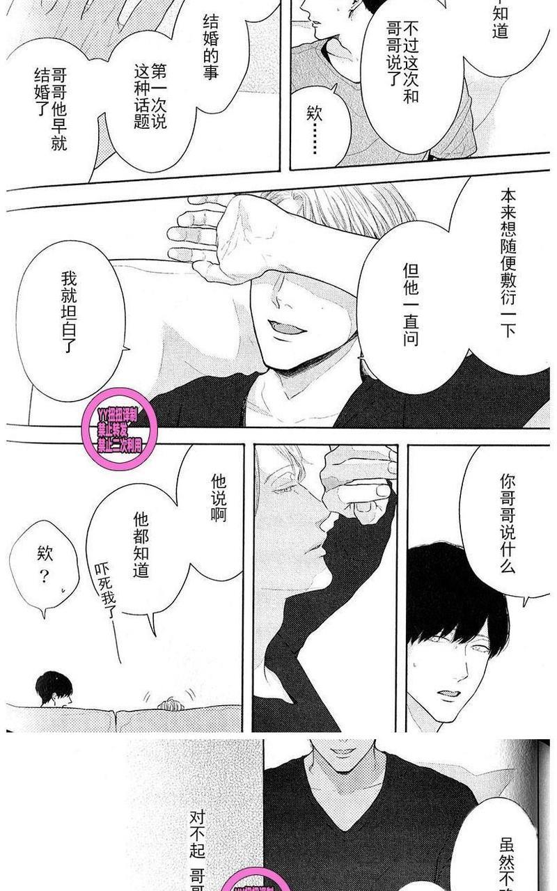 我们失去爱情的理由[耽美]韩漫全集-第6话无删减无遮挡章节图片 