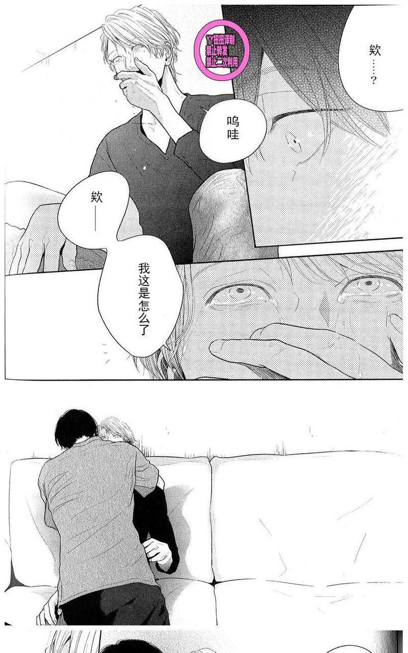 我们失去爱情的理由[耽美]韩漫全集-第6话无删减无遮挡章节图片 