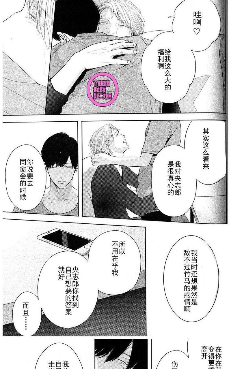我们失去爱情的理由[耽美]韩漫全集-第6话无删减无遮挡章节图片 