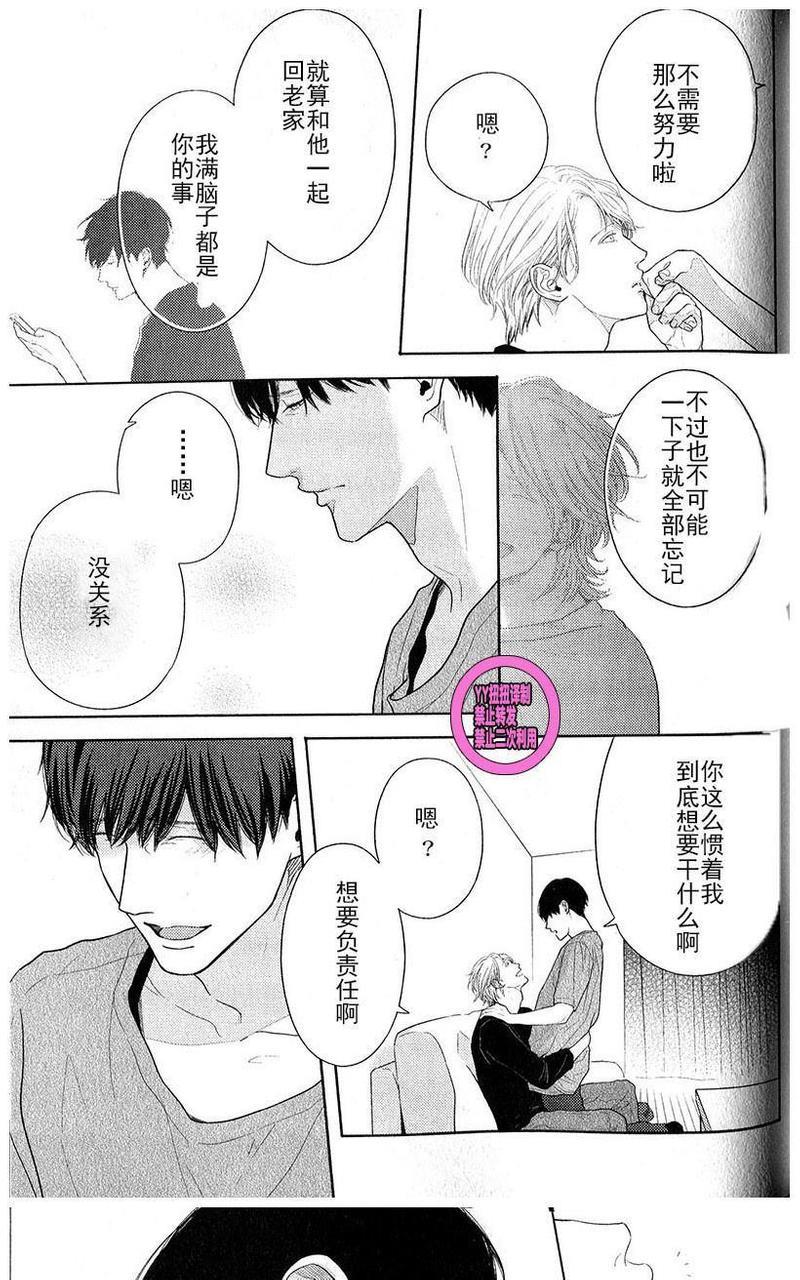 我们失去爱情的理由[耽美]韩漫全集-第6话无删减无遮挡章节图片 