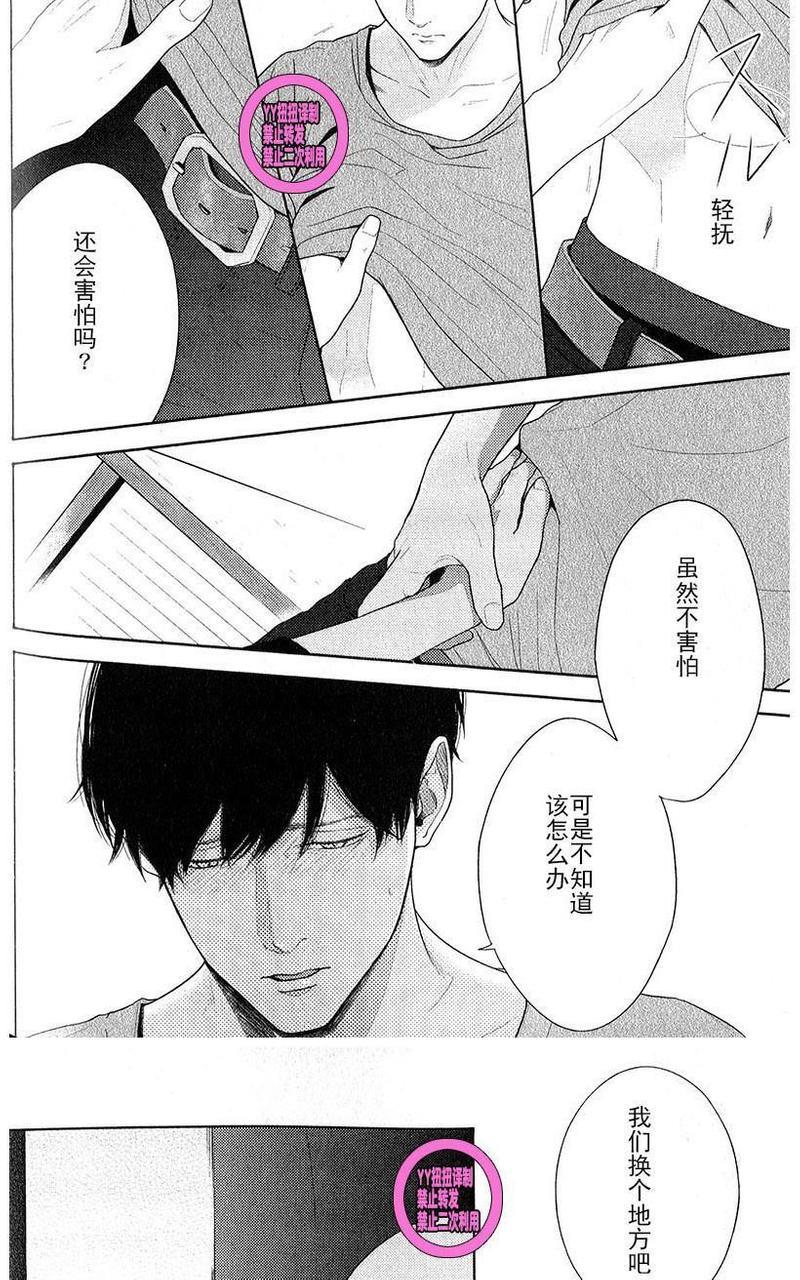 我们失去爱情的理由[耽美]韩漫全集-第6话无删减无遮挡章节图片 