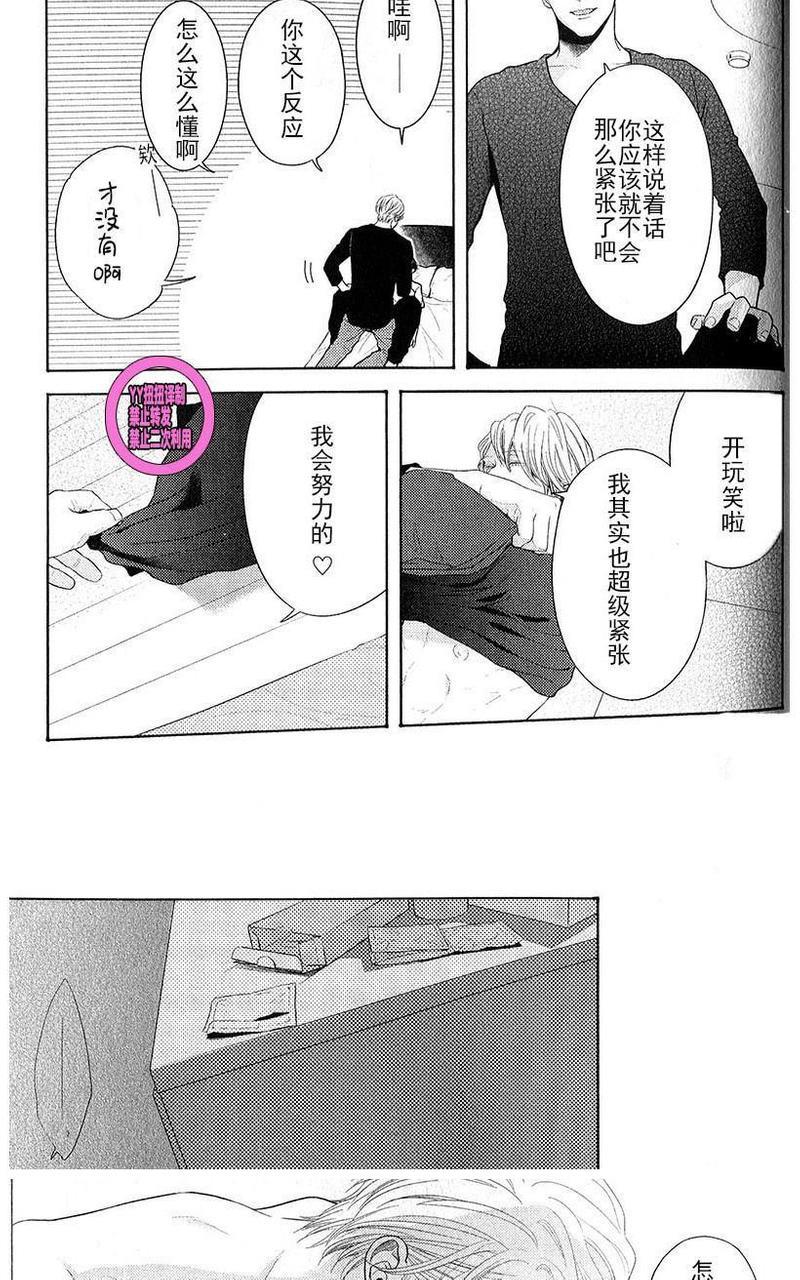 我们失去爱情的理由[耽美]韩漫全集-第6话无删减无遮挡章节图片 