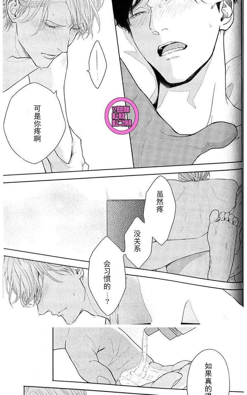 我们失去爱情的理由[耽美]韩漫全集-第6话无删减无遮挡章节图片 