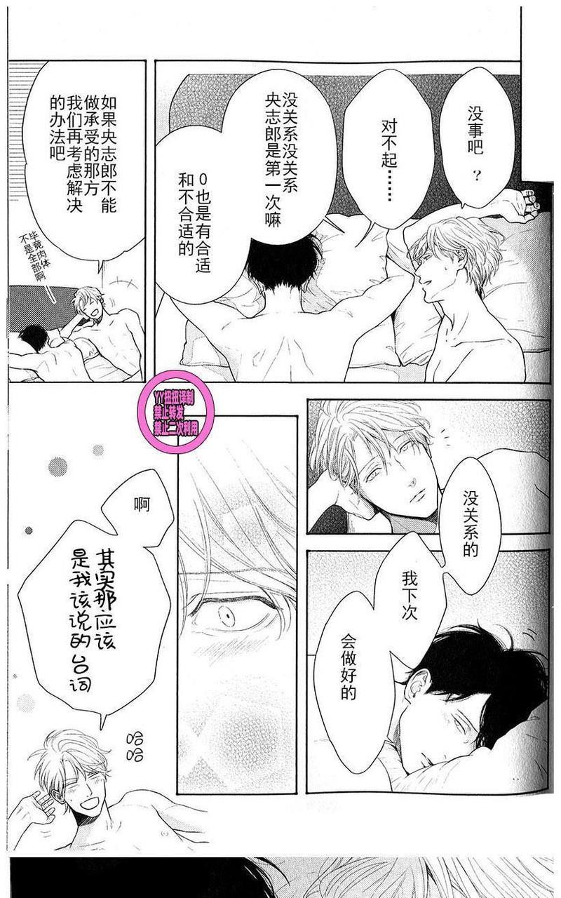 我们失去爱情的理由[耽美]韩漫全集-第6话无删减无遮挡章节图片 
