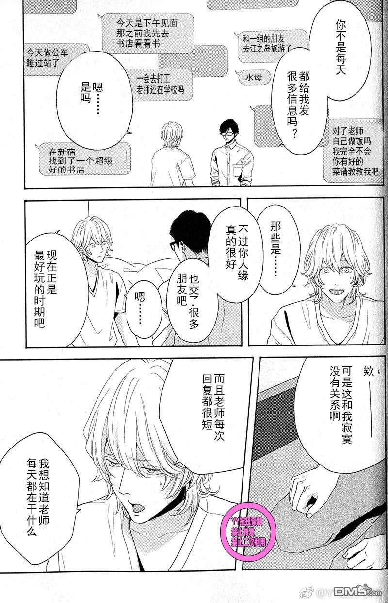 融雪之恋[耽美]韩漫全集-番外无删减无遮挡章节图片 