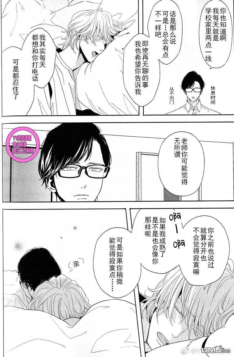 融雪之恋[耽美]韩漫全集-番外无删减无遮挡章节图片 