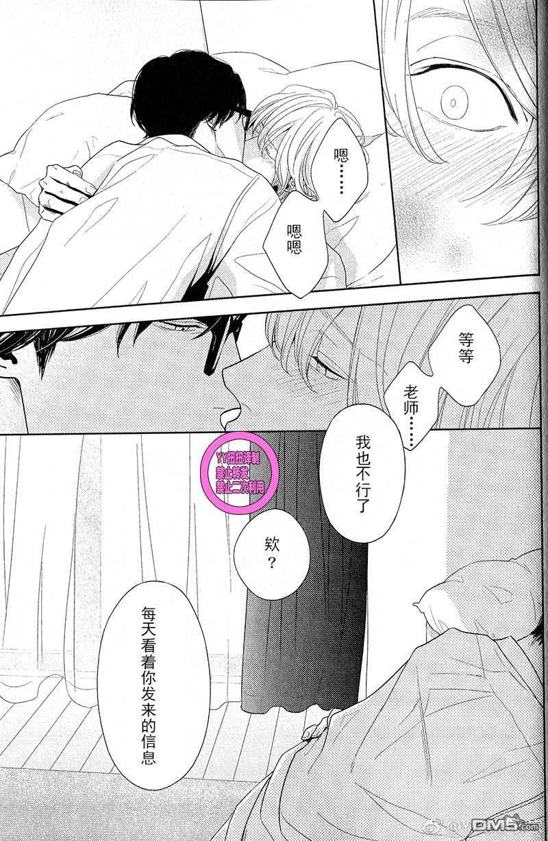 融雪之恋[耽美]韩漫全集-番外无删减无遮挡章节图片 